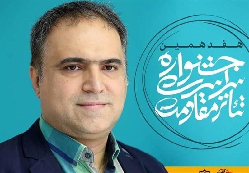 دبیر اجرایی هفدهمین جشنواره تئاتر مقاومت منصوب شد