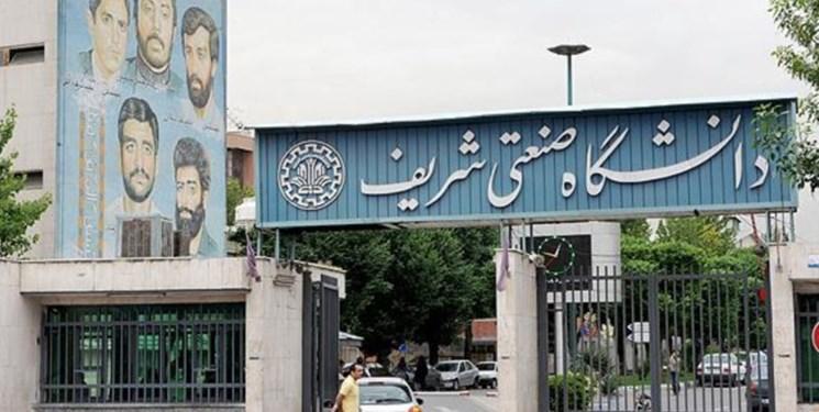 فوت عضو هیات علمی دانشکده دانشگاه صنعتی شریف فوت عضو هیات علمی دانشکده دانشگاه صنعتی شریف