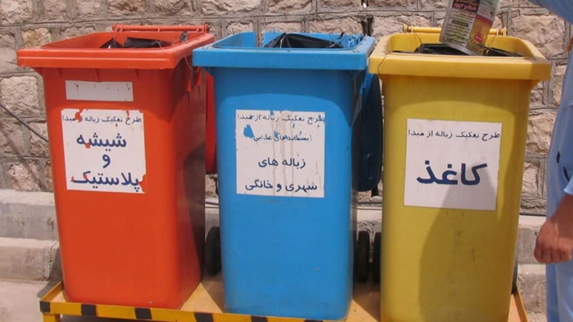 خبرنگاران 230 تن از زباله تولیدی در مشهد از مبدا تفکیک می خبرنگاران 230 تن از زباله تولیدی در مشهد از مبدا تفکیک می شود