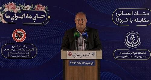 شمار جانباختگان کرونا در فارس به 546 نفر رسید شمار جانباختگان کرونا در فارس به 546 نفر رسید