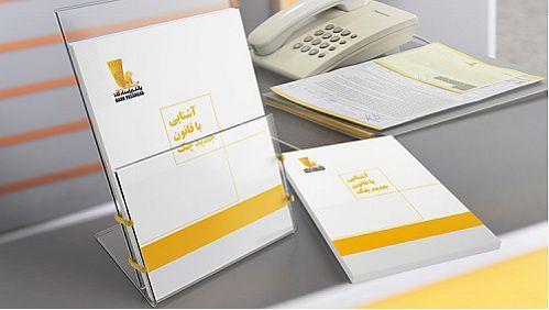 تدوین کتابچه راهنمای آشنایی با قوانین جدید چک توسط بانک تدوین کتابچه راهنمای آشنایی با قوانین جدید چک توسط بانک پاسارگاد