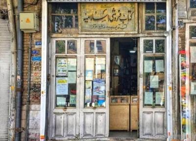 عکس، قدیمی ترین کتاب فروشی ایران