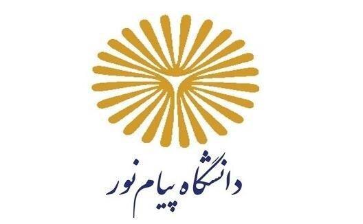 تمدید ثبت نام و شرکت در مصاحبه علمی دوره دکتری دانشگاه پیام تمدید ثبت نام و شرکت در مصاحبه علمی دوره دکتری دانشگاه پیغام نور