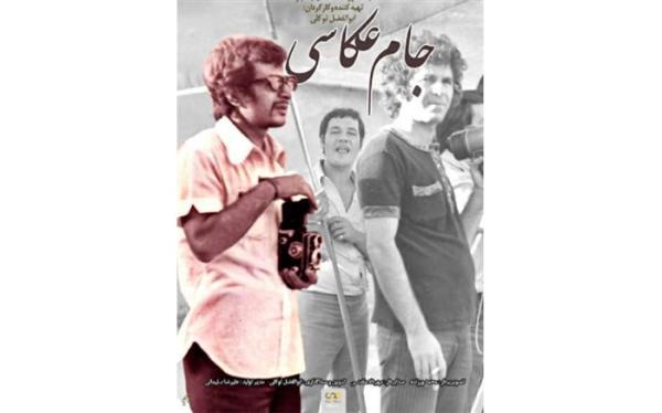 عکاس مراسم ازدواج تختی امشب به تلویزیون می آید